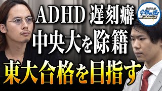 【1/3】東大に合格し山形県に学習塾を開きたい!【受験生版Tiger Funding #24】