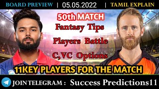 DC vs SRH IPL 50th MATCH DREAM11 PREDICTION / TAMIL