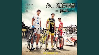 Roll On (Theme Song Of ''To The Fore'')