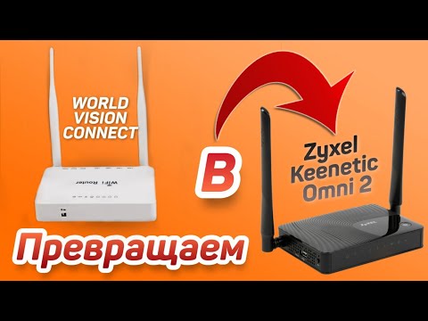 Прошивка роутера World Vision Connect: превращаем его в Zyxel Keenetic Omni 2.