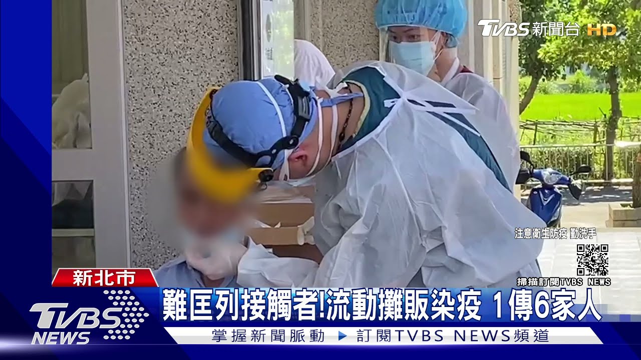 快來篩檢!金山突爆家庭群聚 憂成熱區