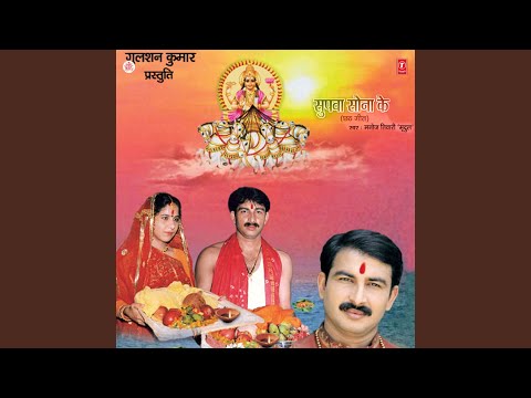 छठ पूजा: आदितमल के पक्की रे सड़कीया - छठ गीत