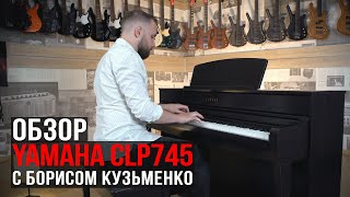 Clavinova CLP-745 (Polished Ebony), зображення 1