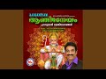 Aanjaneya Raamadhootha