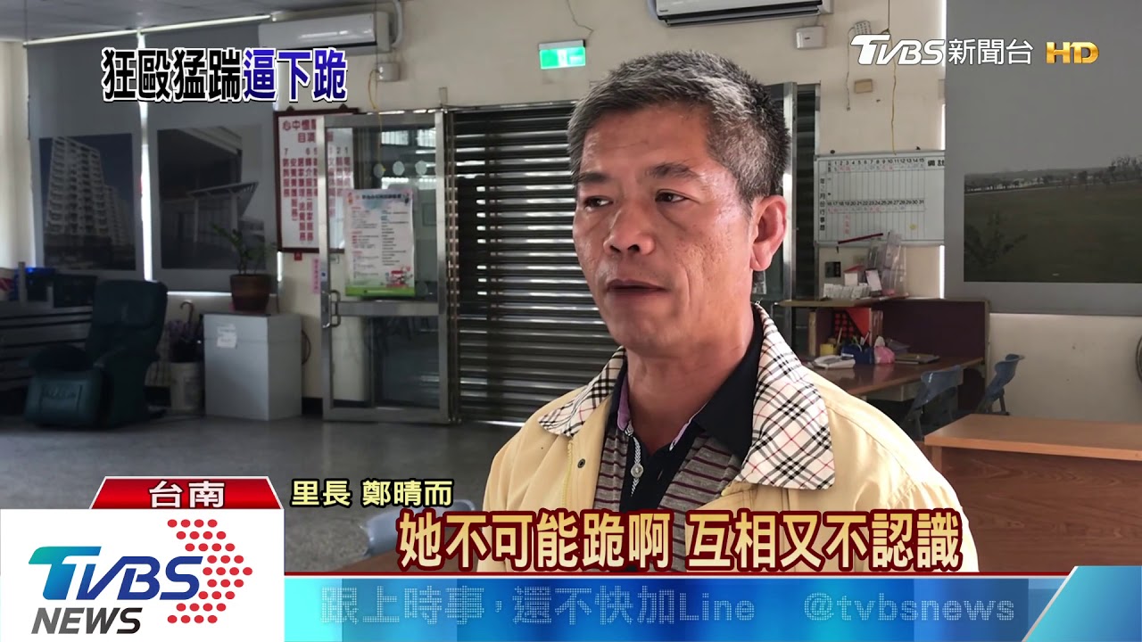陌生男逼下跪 八旬婦遭"報夾"暴打2分鐘