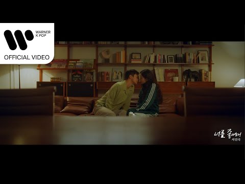 Video thumbnail for 너를 좋아해 (I like you)