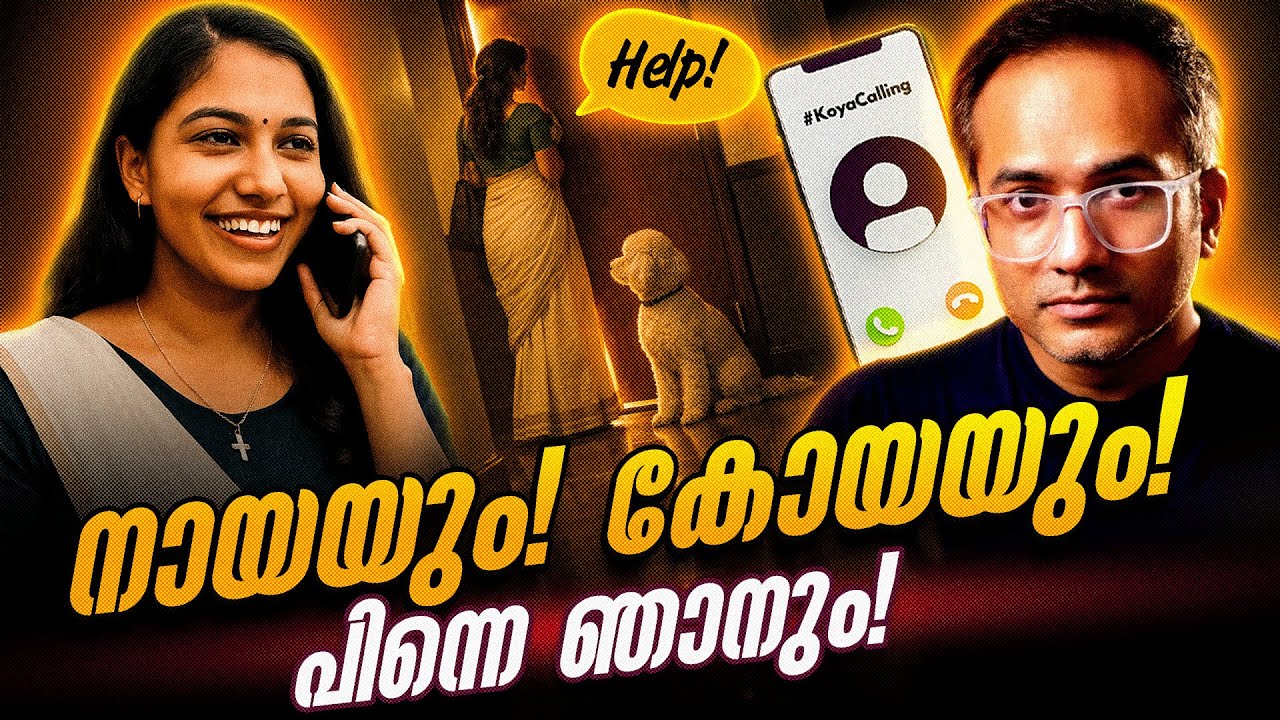 നിങ്ങക്ക് ഹറാമാണെങ്കിൽ ഞങ്ങൾക്കെന്താ…? #koyacalling 