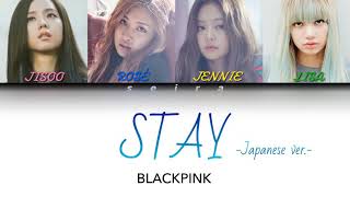 BLACKPINK-STAY(Japanese ver.)【和訳/Lyrics/Han/Eng】
