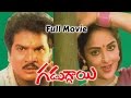 Gaduggai Telugu Full Comedy Movie Rajendra Prasad Rajani Suthi Velu Kota K Chakravarthy