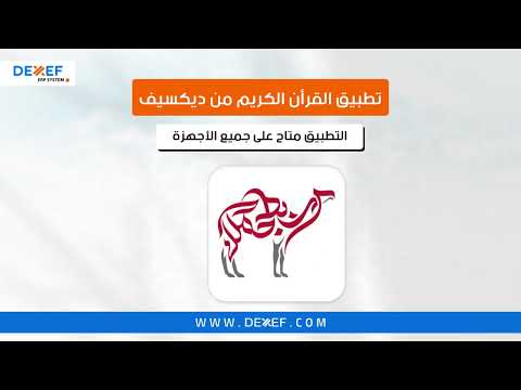 الكتاب - القرآن الكريم