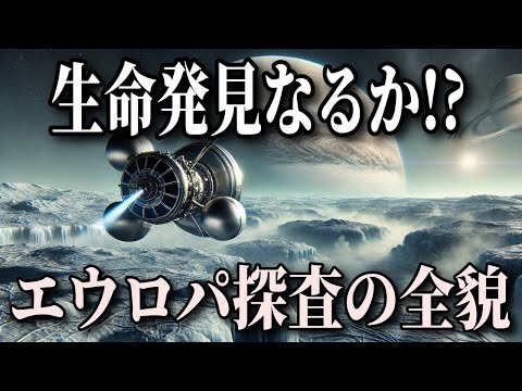 木星の衛星エウロパ:ポールシフトで表面が根本的に変わった