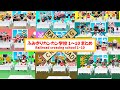 Railroad Crossing School Compilation Episodes 1 10