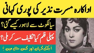 Download lagu Pakistani Old Film Actress MUSARRAT NAZIR Biography & Filmography mp3