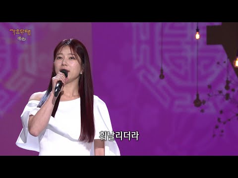 양지은 - 봄날은 간다[가요무대]230313