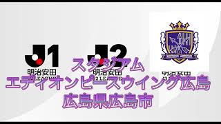 26/27シーズンのJリーグ選手推し監督推し紹介みたい推し試合紹介動画