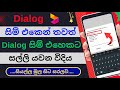 How To Transfer Money Dialog To Dialog Sinhala Dialog To Dialog Credit Share Masterone Academy