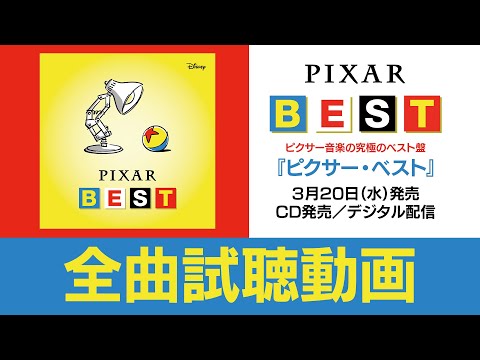 生田絵梨花 - ウィッシュ～この願い～ (From 『ウィッシュ』／日本語版リリックビデオ)