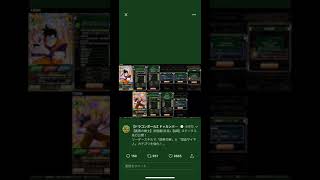 ドッカンバトル 先行公開が来た 10月の新フェス限はこいつだ‼︎