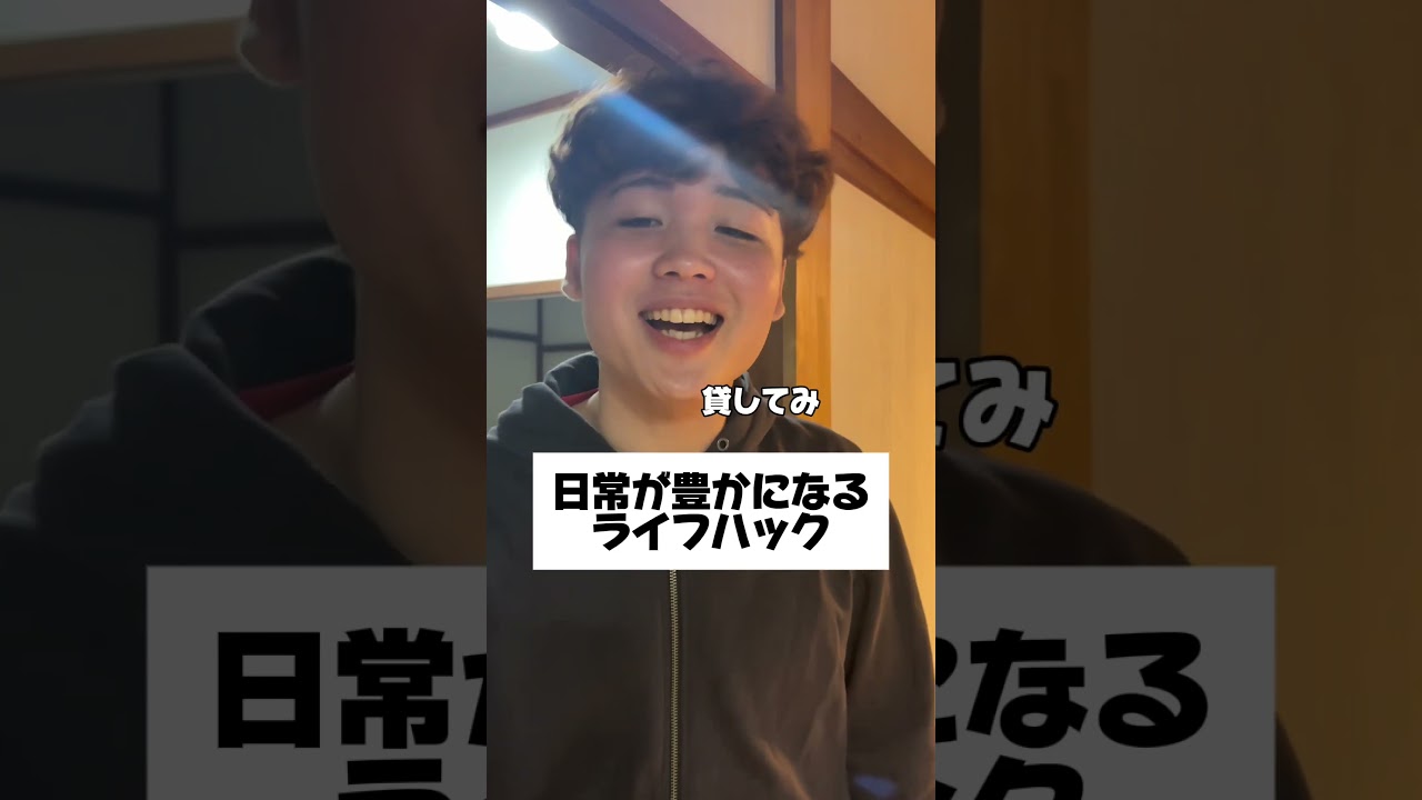 日常を豊かにしよう！#日常 #あるある #友達