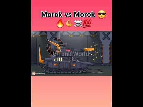 Morok vs Morok 😎🔥💪☠💯#homeanimation #tank_cartoon #edit #shorts