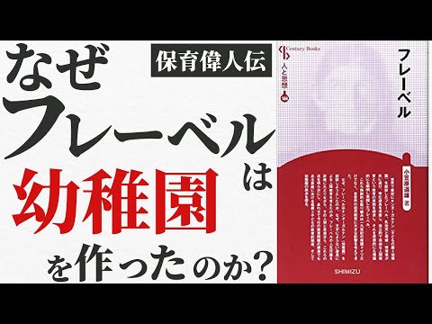 セレスティン・フレネについて詳しく解説