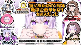 おかゆんの地獄企画が結構地獄だった【ホロライブ切り抜き】