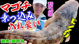 利水つばさ初"マゴチ"が乗っ込みで入れ食い!!【鶴見・新明丸】