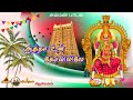 ஆத்தா உன் கோவிலிலே Amman Song அம்மன் பக்தி த
