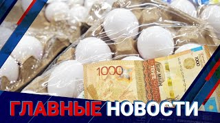 16.09.2021 21:00 Главные новости