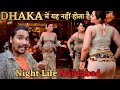 Bangladesh | Nightlife in Dhaka | Night Life Nazirabazar Old Dhaka | Bangladesh Night life |