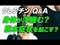 【Q&A】よくあるクレアチンに関する疑問にお答えします【ビーレジェンド プロテイン】
