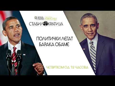 Stabilokratija / Politički legat Baraka Obame