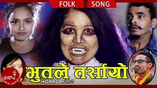 HORROR DOHORI 2075/2018 | Bhoot Le Tarsayo - Rabin
