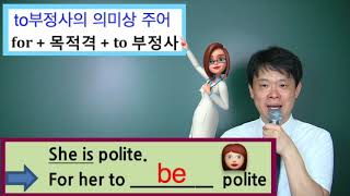 35. 의미상 주어 연습