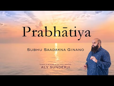 Neend Karta Neend Gayire - Aly Sunderji