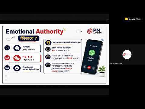 Emotional Authority