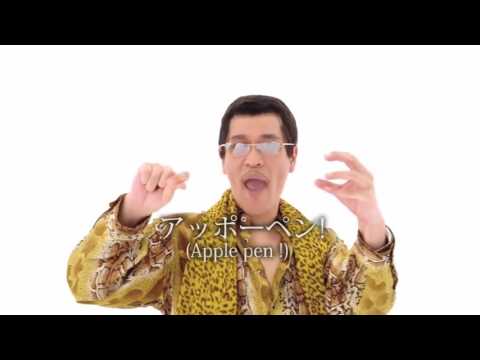 PPAPペンパイナップルアップルペンの歌 [オリジナルHDビデオ/歌詞付き] PIKO-TARO (PPAP Pen Pineapple Apple Pen Song [Original HD Video w/ Lyrics] PIKO-TARO)