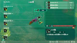 スプラトゥーンレイダースやる