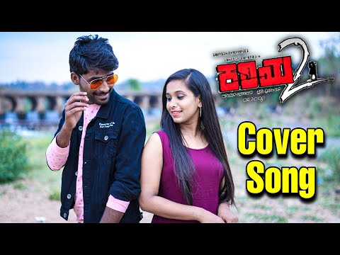 Kariya 2 - Anumanave Illa Cover Song | Ruthvi Gowda | Mallikarjun | Team AK Creations |