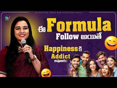 Tips To How To Be Happy In Your Life  | Dr. Rajitha Vanga | Manifestation Coach