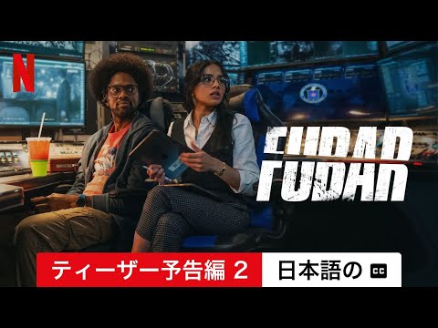 Netflixがアーノルド・シュワルツェネッガー主演のスパイシリーズを独占