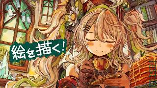 【活動再開目指して】絵を描くよ！！朝活＆昼活お絵描き！ベンチマークテスト配信 第22回【#鴨見カモミ／CAMOMI Camomi】