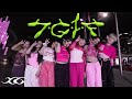 [DANCE IN PUBLIC | ONE TAKE] XG - TGIF Dance Cover by EDGE DANCE | AUSTRALIA