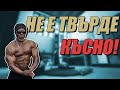 Тренирай след 40 - Няколко съвета!