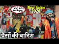 Main Tanha Nahi Mera Ghar Bahar Mahakata Hai ️Nadeem Raza Faizi New Naat New Naat Sharif 2026