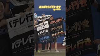 【パテレ社員でも無理】まさかのパテレコンプリート #shorts