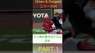 【全国的な大騒動】ABSの導入により、MLB史上最も衝撃的な試合が実現！8つの疑わしい判定が次々と覆された！マンフレッドは緊急会議を招集し、前代未聞の声明を発表！レッズ対レッドソックス戦の審判たちはパ