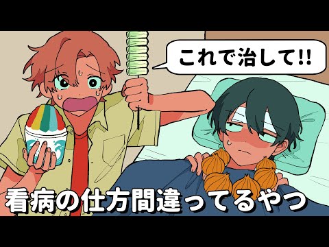 看病の仕方絶対に間違ってるやつ【アニメコント】 #パラ高