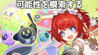 色々試す【崩壊スターレイル / Honkai: Star Rail】