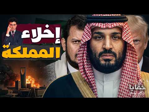 كيف اخترق الحوثي أكثر مكان محصن في السعودية